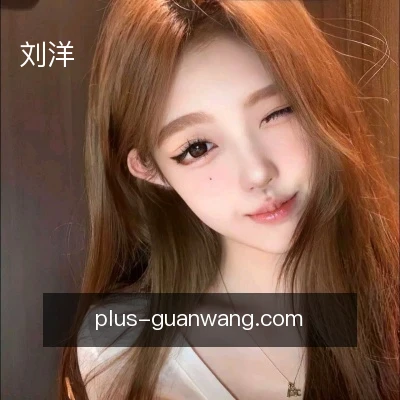 刘洋